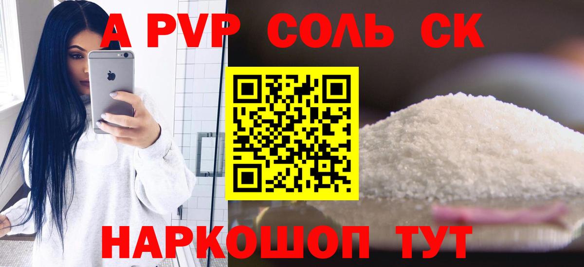 Альфа ПВП Crystall  Вход с VPN  APVP мука  Альфа ПВП  A PVP СК  Артём 