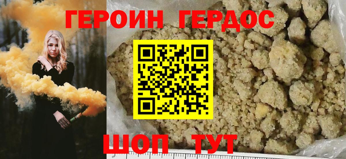 ГЕРОИН Афган Артём