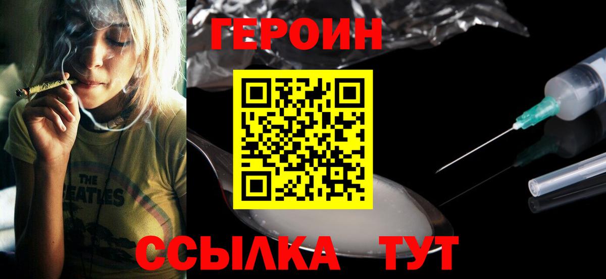 Артём  Героин герыч  Вход с VPN 