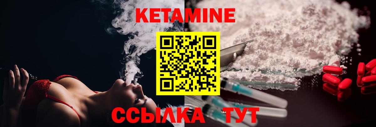 Кетамин ketamine Артём