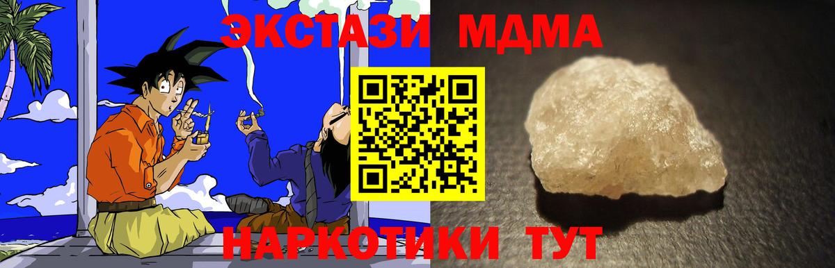 МДМА молли  Вход с VPN  МДМА  Артём  МДМА crystal 