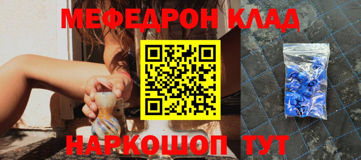 Меф  Артём