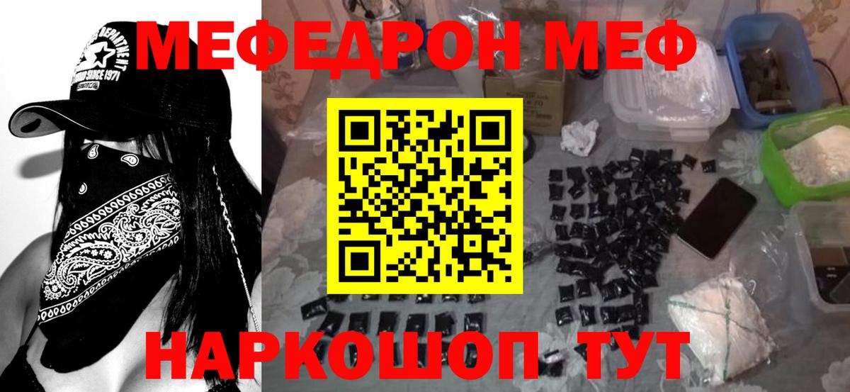 Мефедрон 4 MMC  Вход с VPN  Артём  МЕФ  МЕФ VHQ 