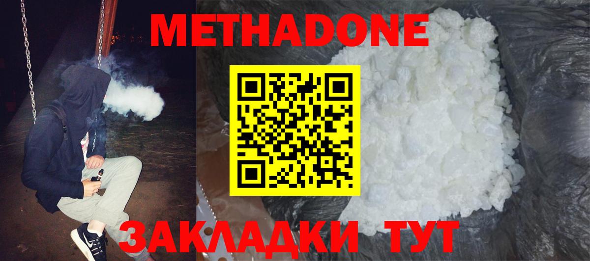 МЕТАДОН мёд  Вход с VPN  МЕТАДОН мёд  Артём 