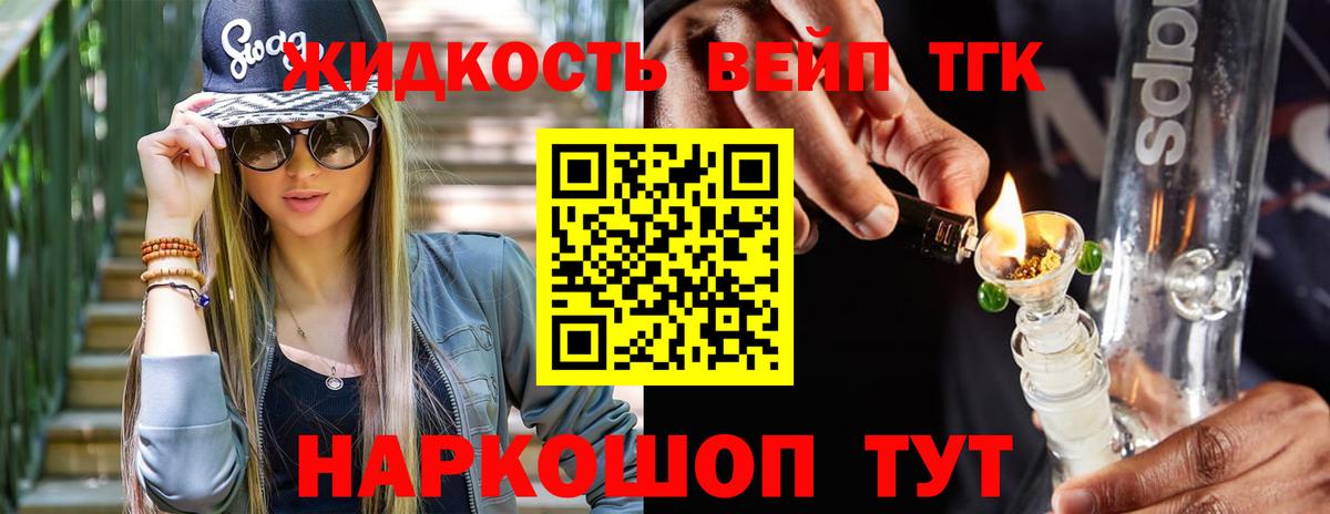 ТГК гашишное масло  Вход с VPN  Артём 